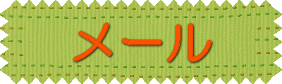 ���[�� 