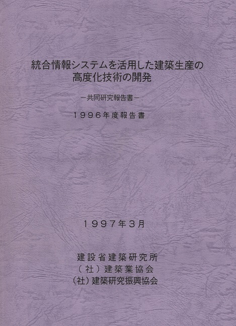 研究
