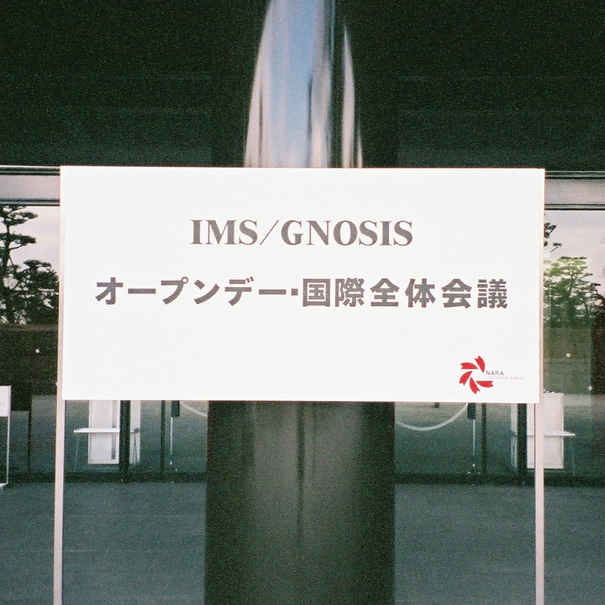 GNOSISプロジェク
