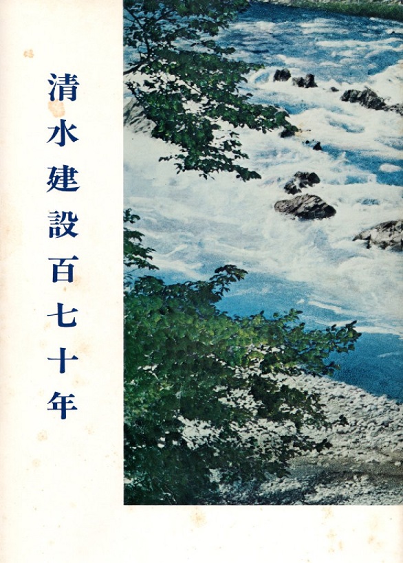 社史編纂プロジェクト